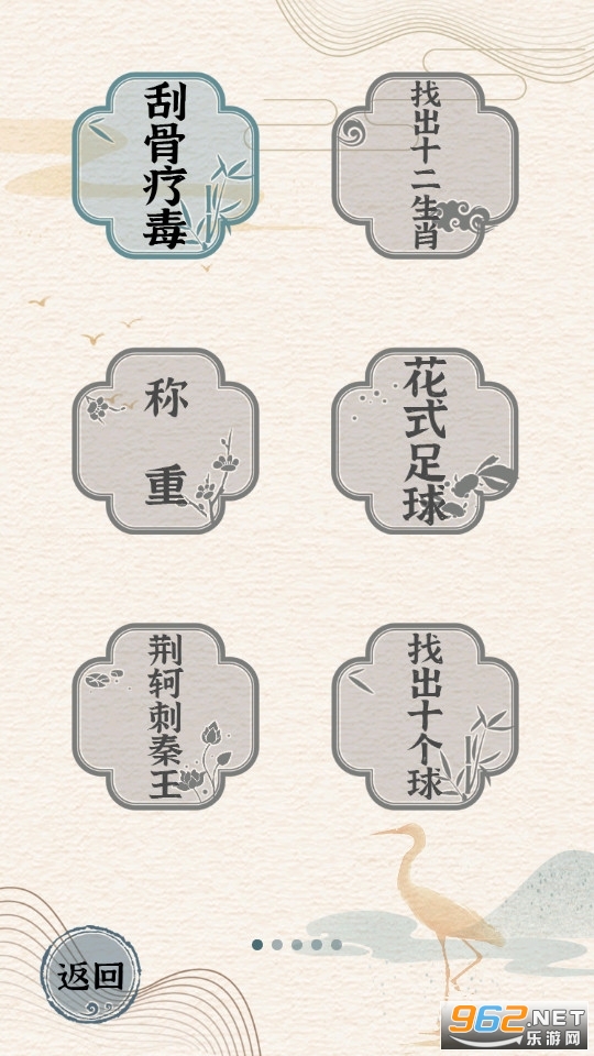 进击的汉字规则怪谈截图0
