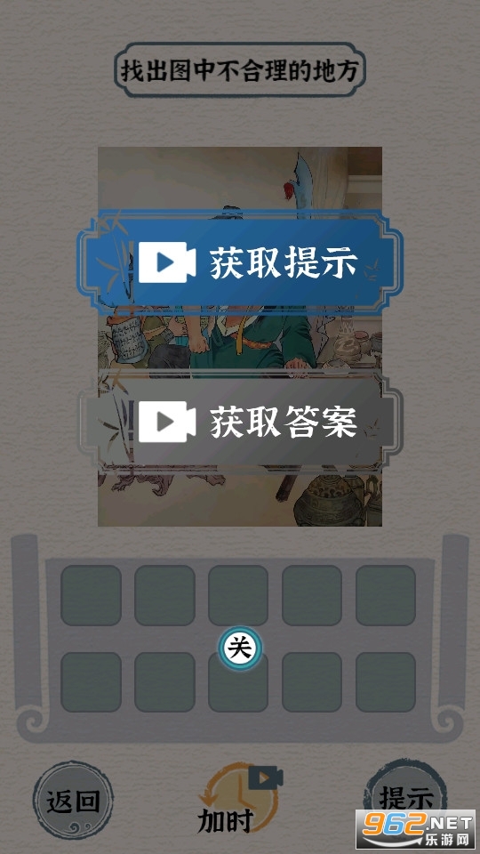 进击的汉字规则怪谈截图5