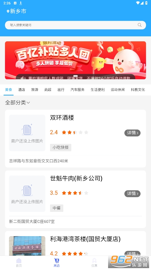 ���°��������app��ͼ3