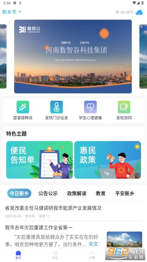 ���°��������app��ͼ4