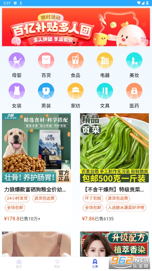 ���°��������app��ͼ2