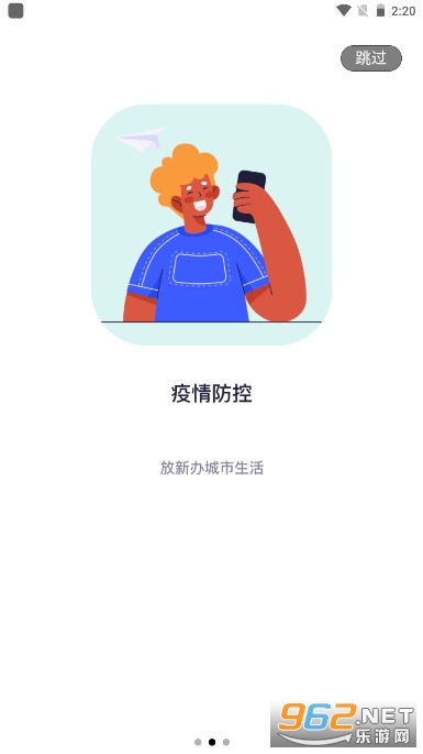 放新办城市生活app官方安卓版截图4