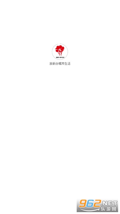 放新办城市生活app官方安卓版截图0