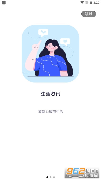 放新办城市生活app官方安卓版截图1