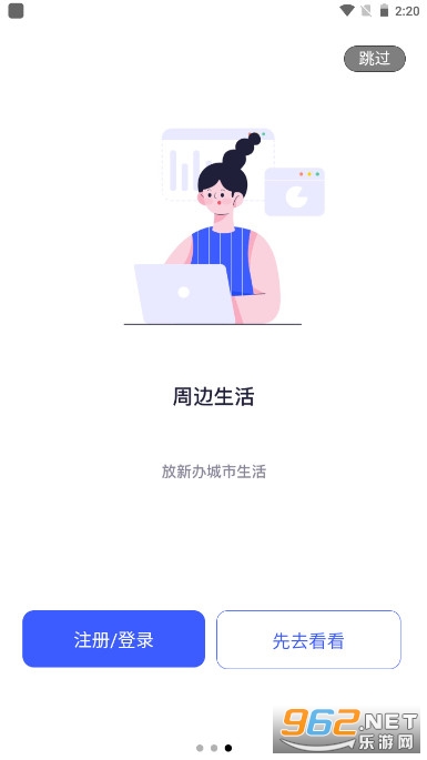 放新办城市生活app官方安卓版截图2