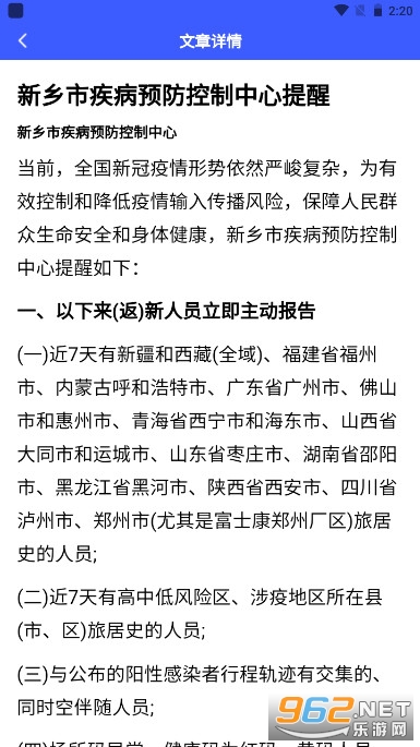 放新办城市生活app官方安卓版截图5