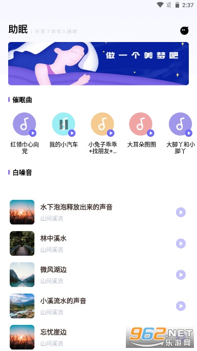 ��������app�ٷ�����v1.3.2 ���°��ͼ2