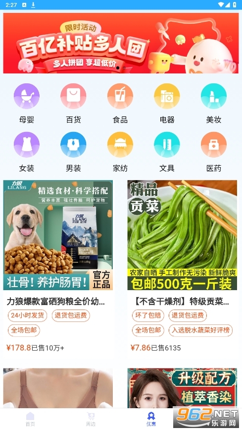 ���°��������app���°�v1.3.1��ͼ3