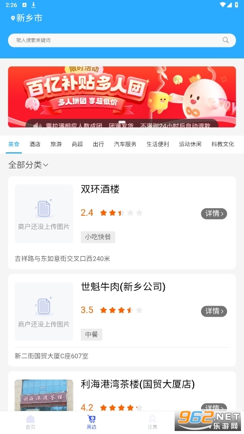 ���°��������app���°�v1.3.1��ͼ4