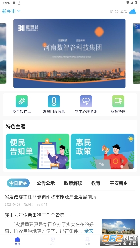 ���°��������app���°�v1.3.1��ͼ0