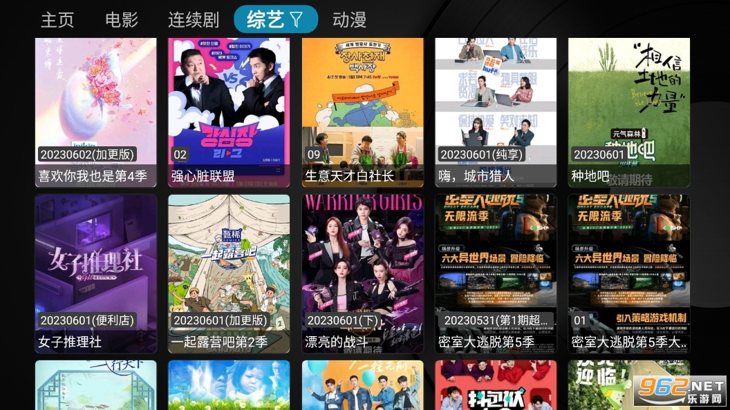 xpgtv小苹果影视免费截图2