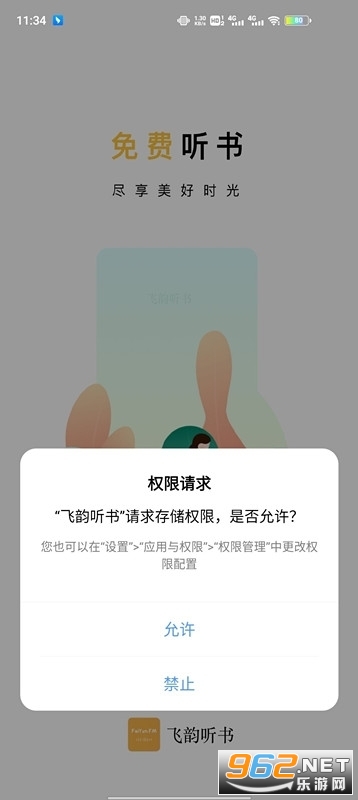 �����������°汾app�ٷ�����v1.3.0��ͼ0