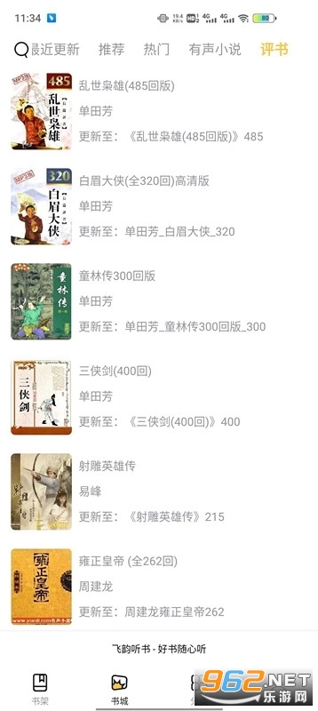 �����������°汾app�ٷ�����v1.3.0��ͼ3