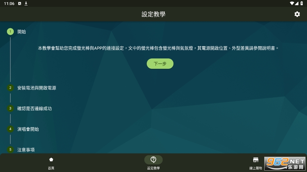 �����ݳ����½�����°�v1.0.4��ͼ2