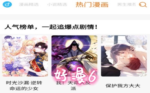 ����6Ӧ�ùٷ����_����6Ӧ�ùٷ�����_����6���ذ�װapp