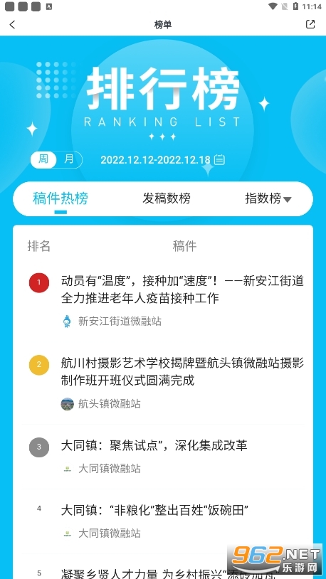 宜居建德app截图1