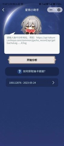 ����С����app��׿��ٷ���(SRGachaLink)��ͼ2