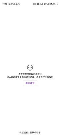 ����С����app��׿��ٷ���(SRGachaLink)��ͼ1