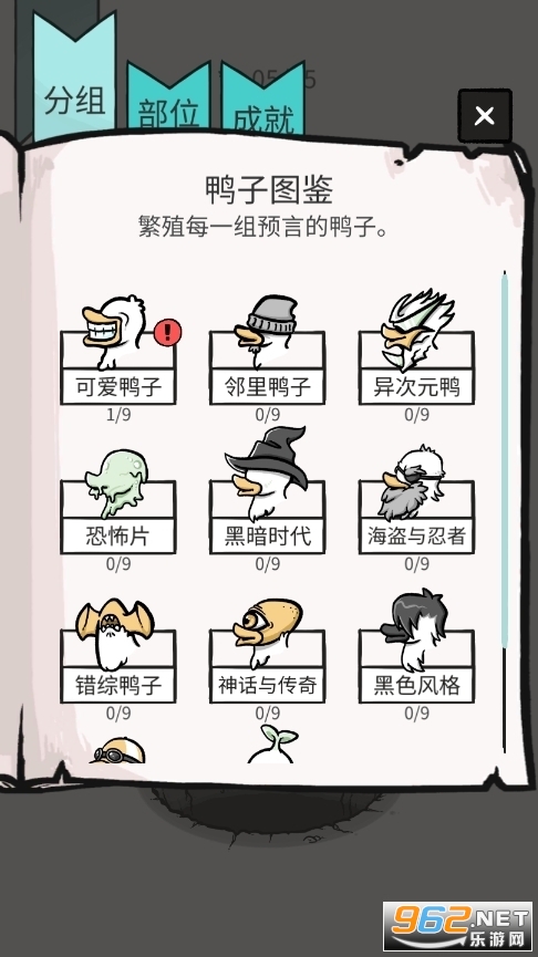 ��Ѽ����Cluster duck���İ�v1.8.4��ͼ5