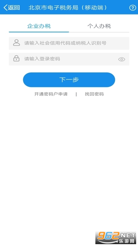 ����˰��app�ٷ��ֻ��ͻ���v2.0.1��ͼ0