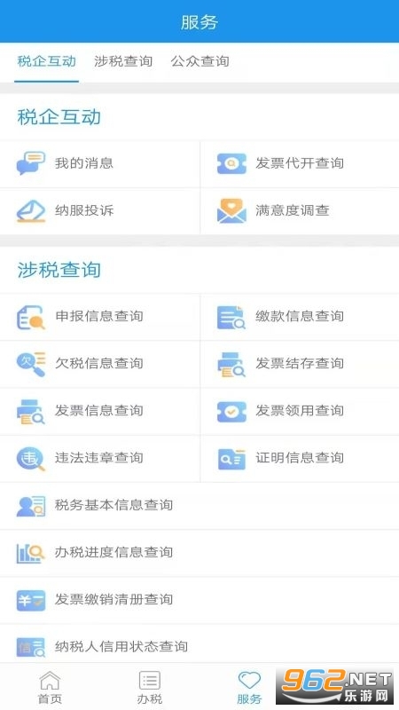 ����˰��app�ٷ��ֻ��ͻ���v2.0.1��ͼ3