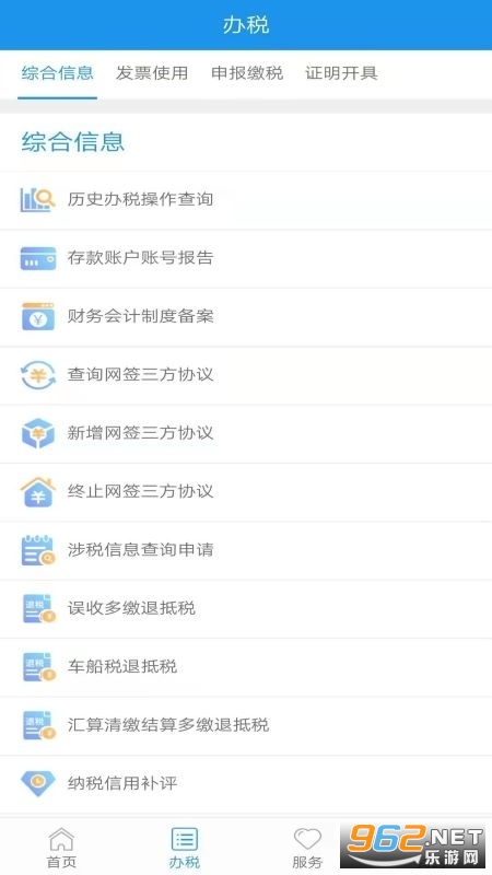 ����˰��app�ٷ��ֻ��ͻ���v2.0.1��ͼ1