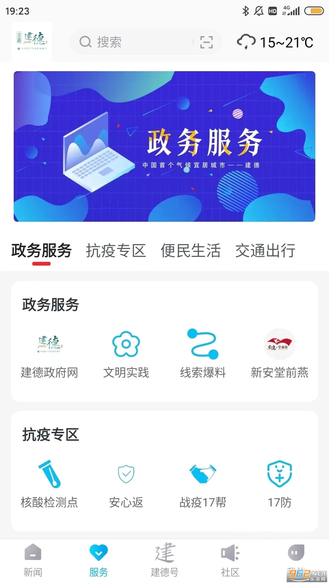 �˾ӽ���app�ٷ���v1.0.2��ͼ2
