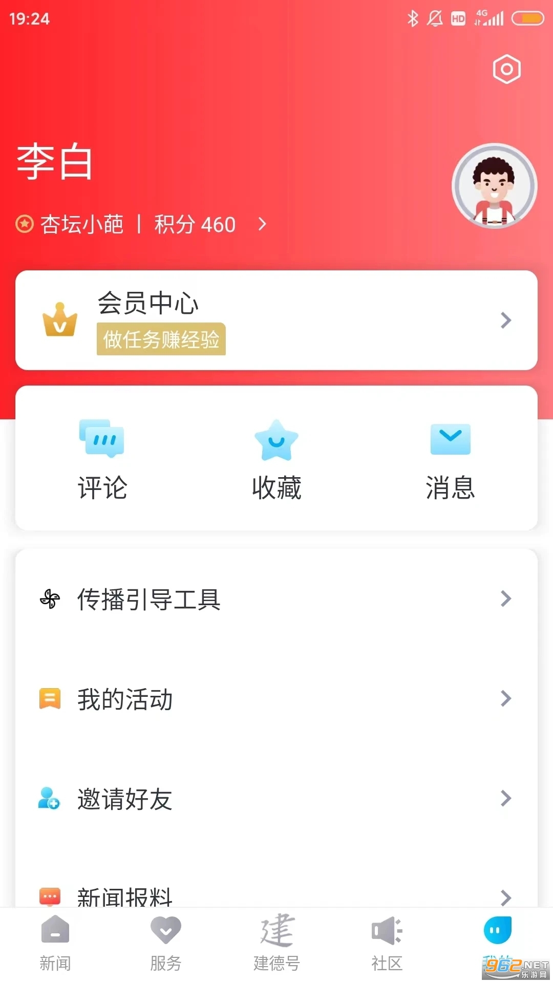 �˾ӽ���app�ٷ���v1.0.2��ͼ0