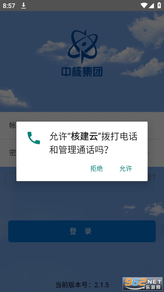 �˽���app��װ v2.1.5��ͼ3