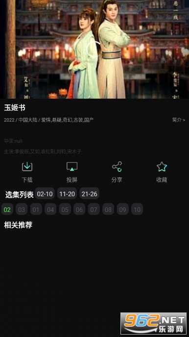 Сƻ�����Ӻ��� ������APPv1.0.9��ͼ2