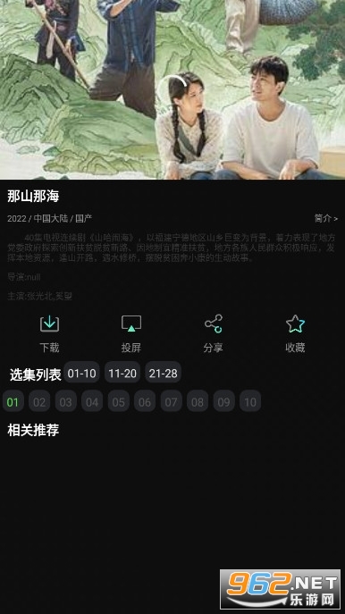 Сƻ�����Ӻ��� ������APPv1.0.9��ͼ3