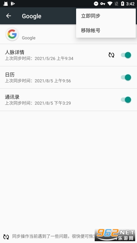 google services framework(Google 服务框架)截图2