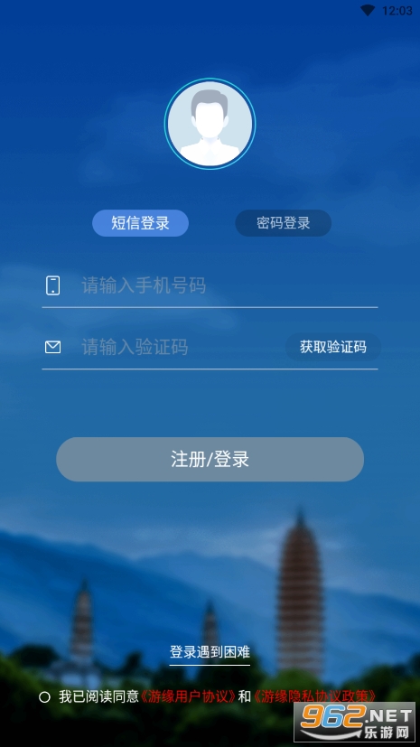 ��Ե�ٷ�appv1.1.38 ��׿���ͼ1