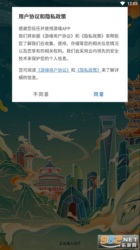 ��Ե�ٷ�appv1.1.38 ��׿���ͼ3