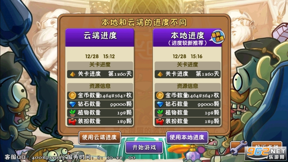 ֲ���ս��ʬ������ȴ�ڹ�����ƽ��v3.10.0 2025���°��ͼ5
