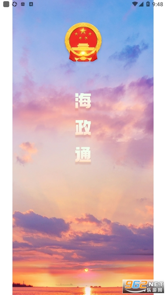 ����ͨAPP����ʡ������v2.9.7.1��ͼ0