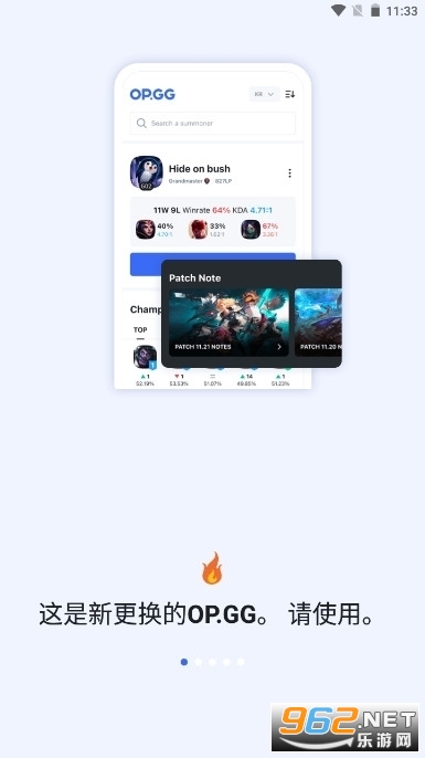 opgg�ֻ��ͻ��˽�ͼ1