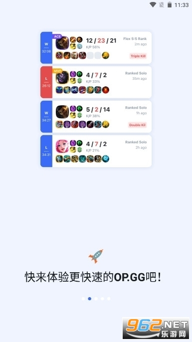 opgg��׿��v6.7.91��ͼ2