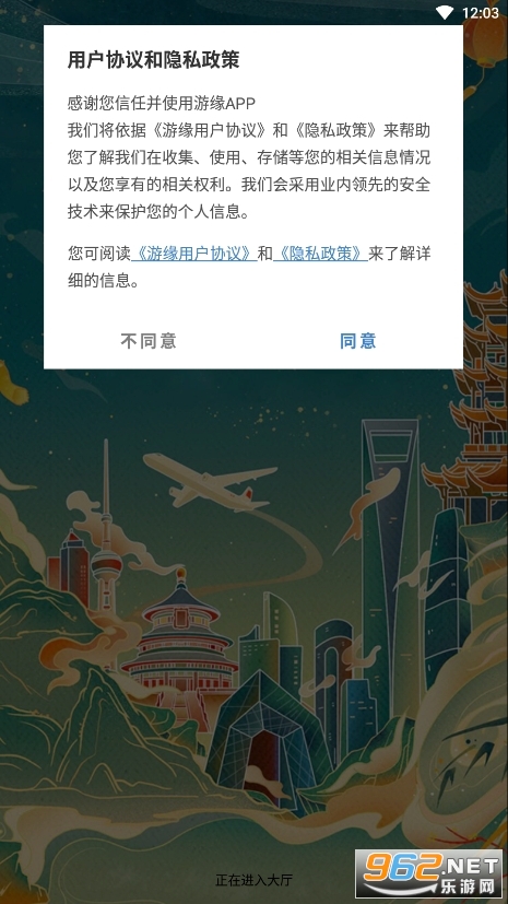 ��Եƽ̨app2024v1.1.38��ͼ1