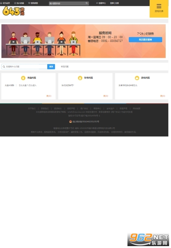 643�ֻ���Ϸapp���½�ͼ1