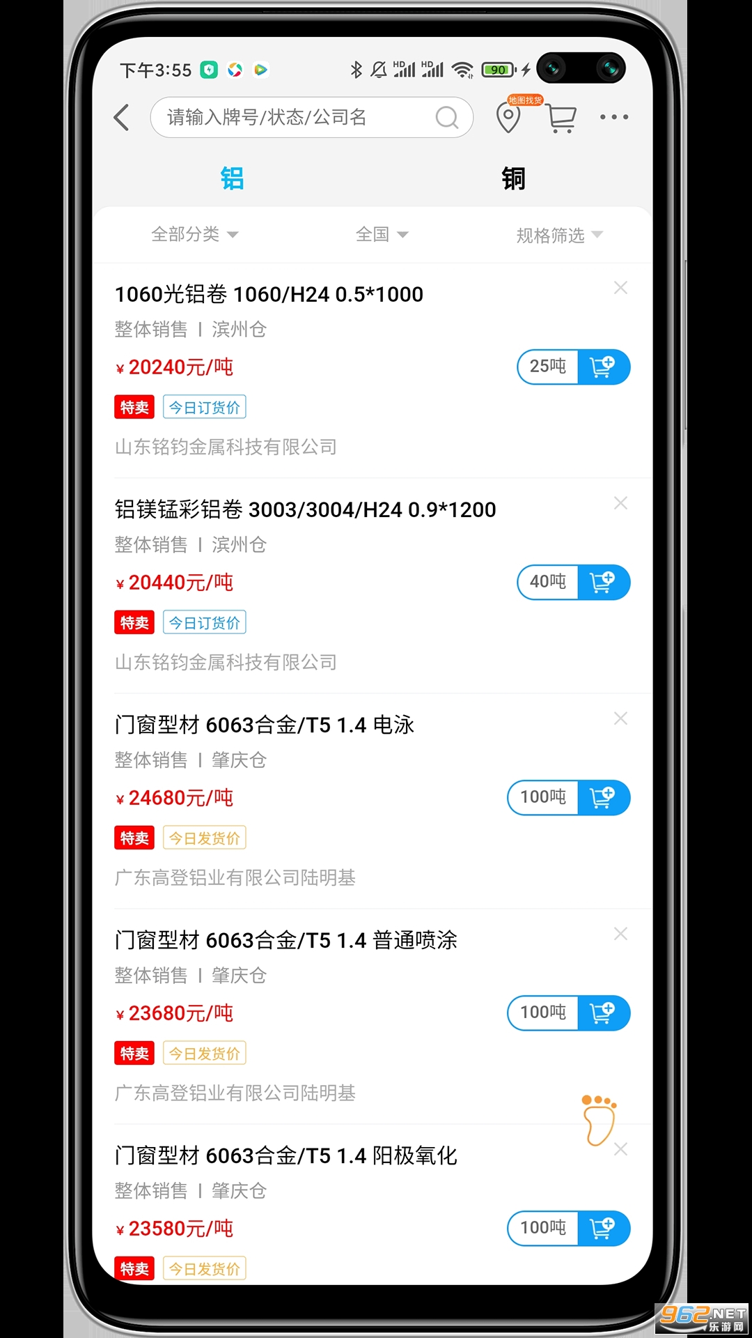 ��ɫ��appv3.6.5��ͼ2