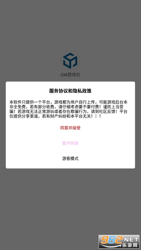 gm游戏盒子(GM游戏社)截图0