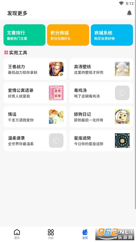 GM游戏盒子(GM游戏社)截图3