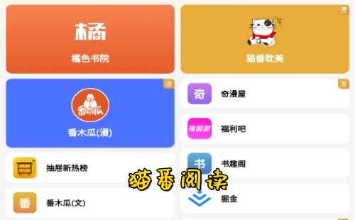 è���Ķ�����_è���Ķ�app����_è���Ķ���װ��_è���Ķ�����