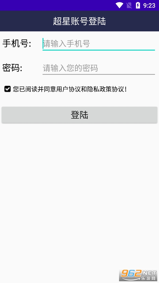云签到app 云签到app