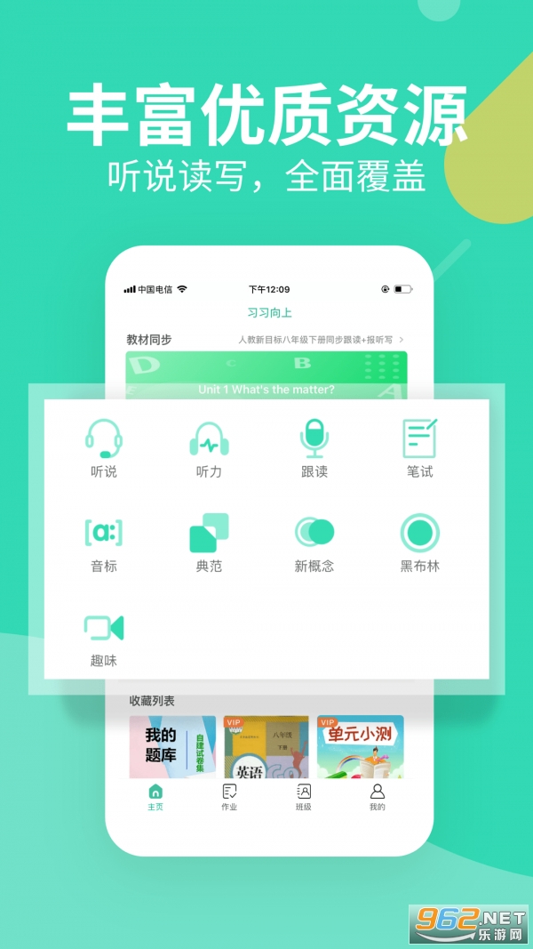 习习教师app官方版 习习教师app官方版