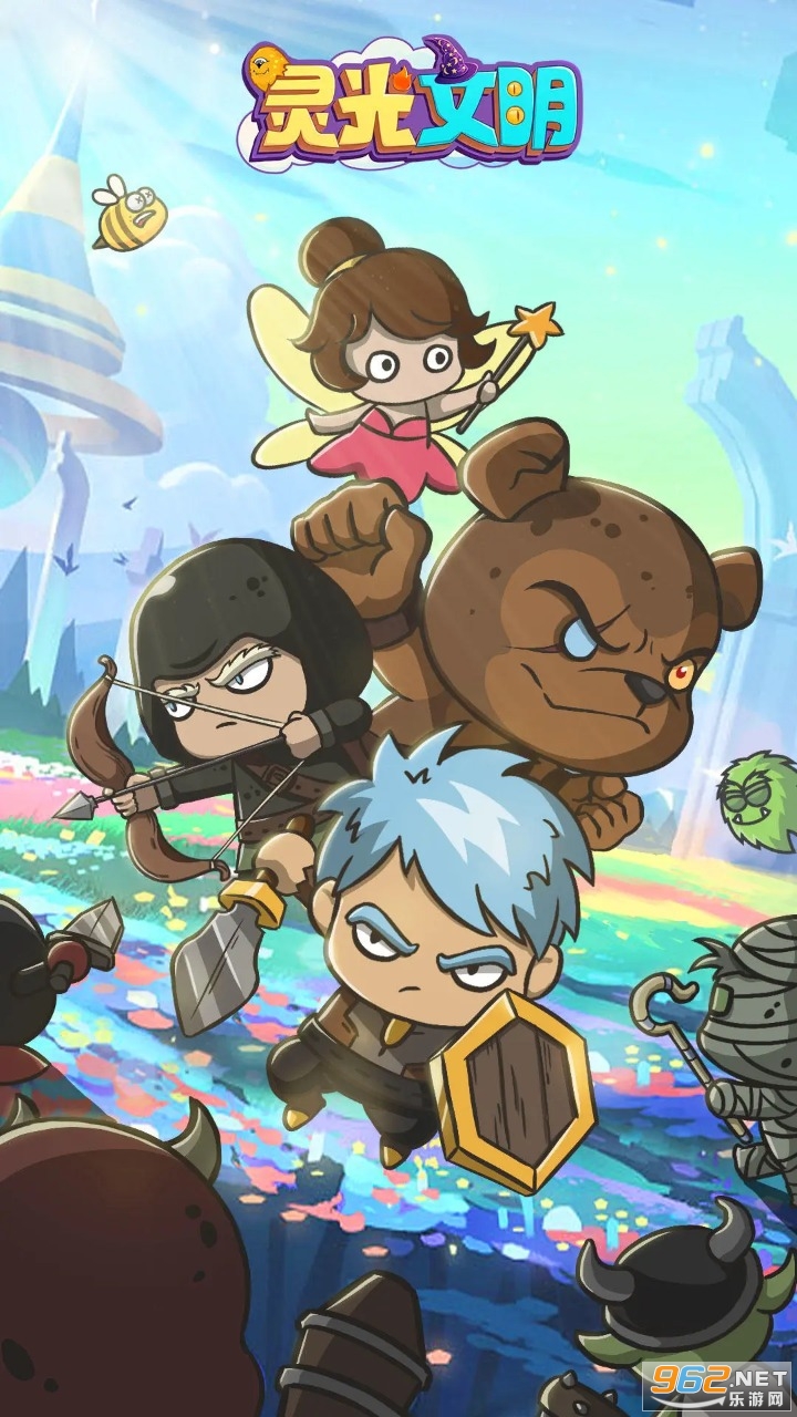 灵光文明最新版 灵光文明最新版