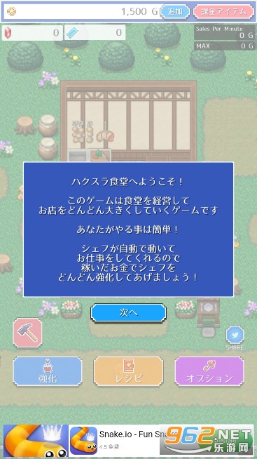 白浦食堂游戏 白浦食堂游戏