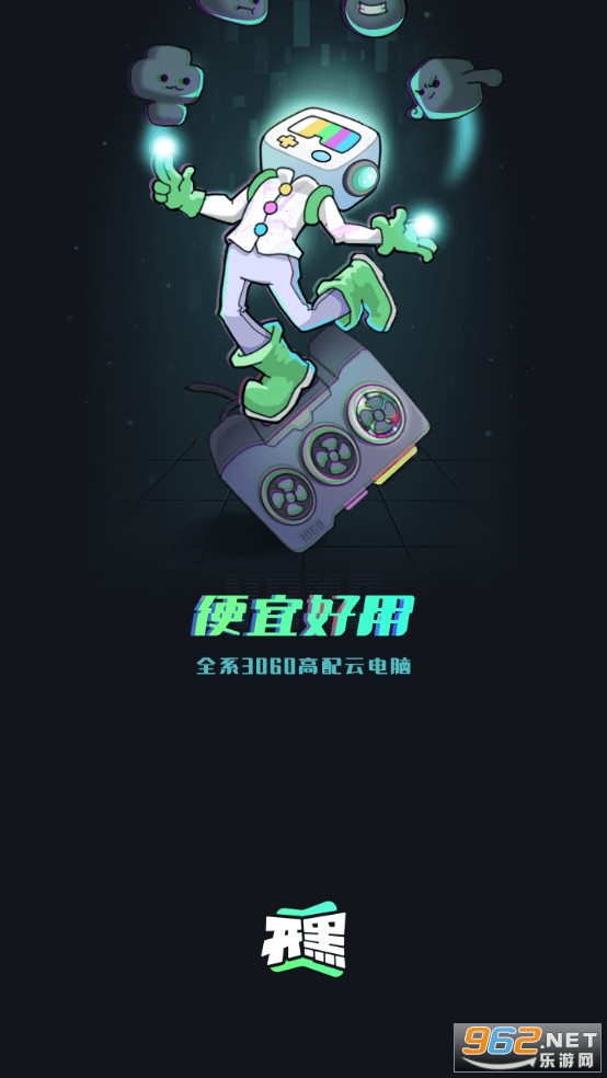 开黑云电脑app 开黑云电脑app