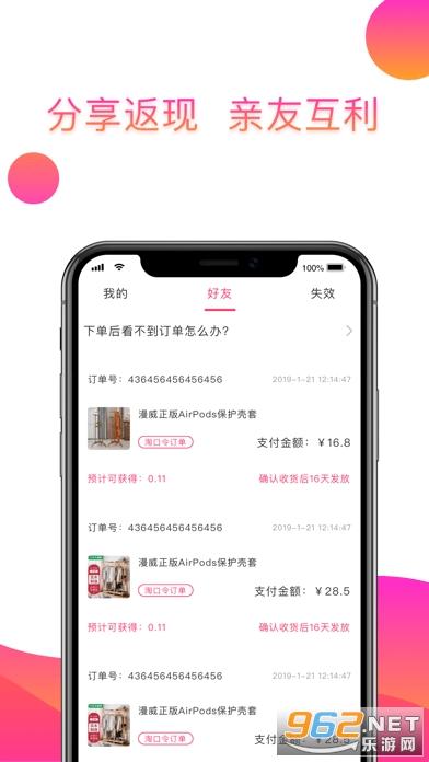 礼唐app软件 礼唐app软件